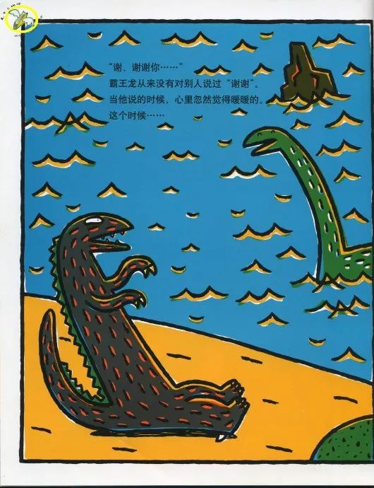 绘本你真好故事完整版,高情商绘本故事推荐