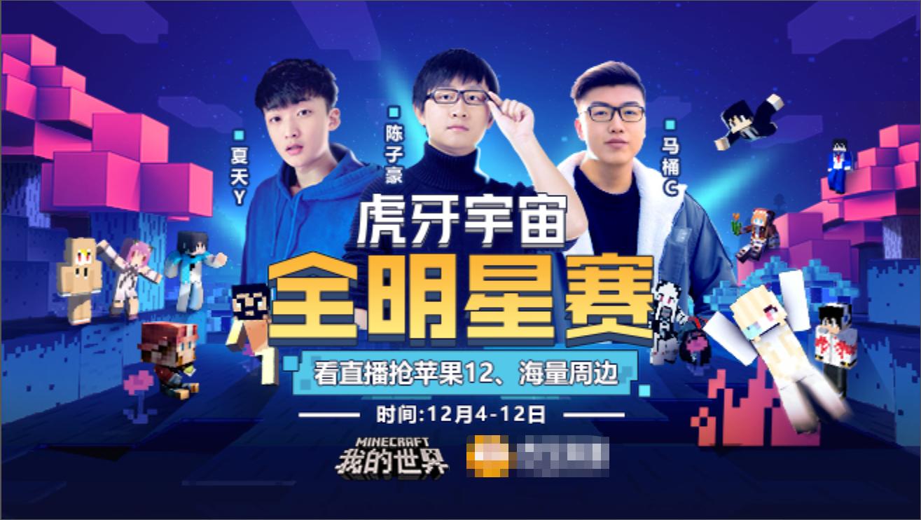 我的世界起床战争明星赛,我的世界起床战争攻守战怎么玩