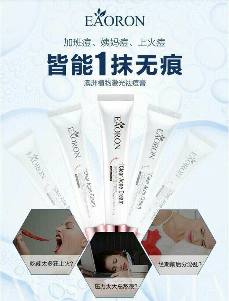 eaoron护肤品怎么样,澳洲护肤品eaoron怎么样