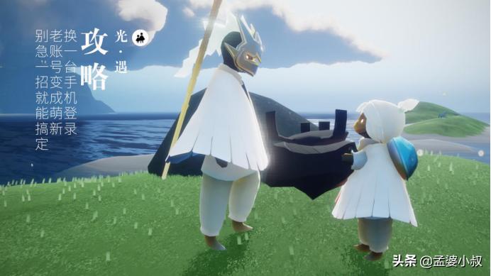 光遇不同手机怎么登录原来的账号,光遇新手机如何登录旧手机的账号