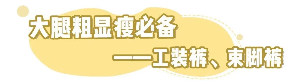 什么腿型可以显高,黑裤子显瘦还是白裤子显瘦