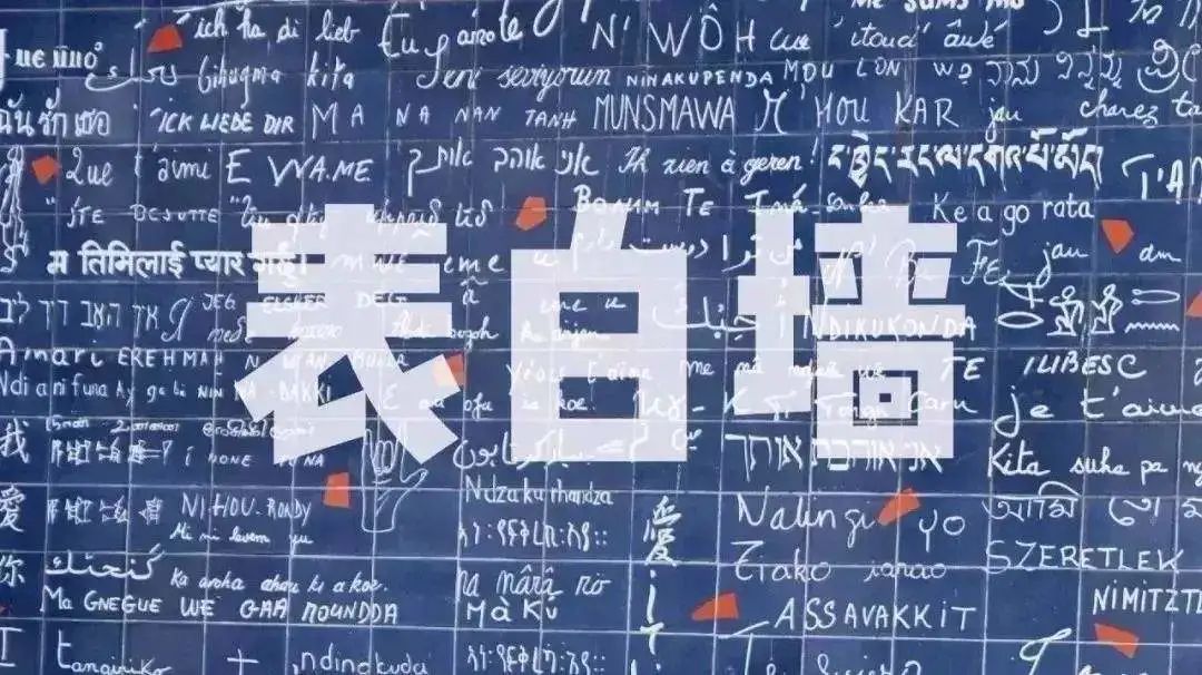 怎样在大学表白墙加微信,大学生表白墙微信