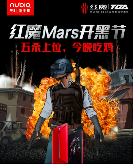 电竞手机中的法拉利，红魔Mars烈焰红版首销，6+64G版24日开抢