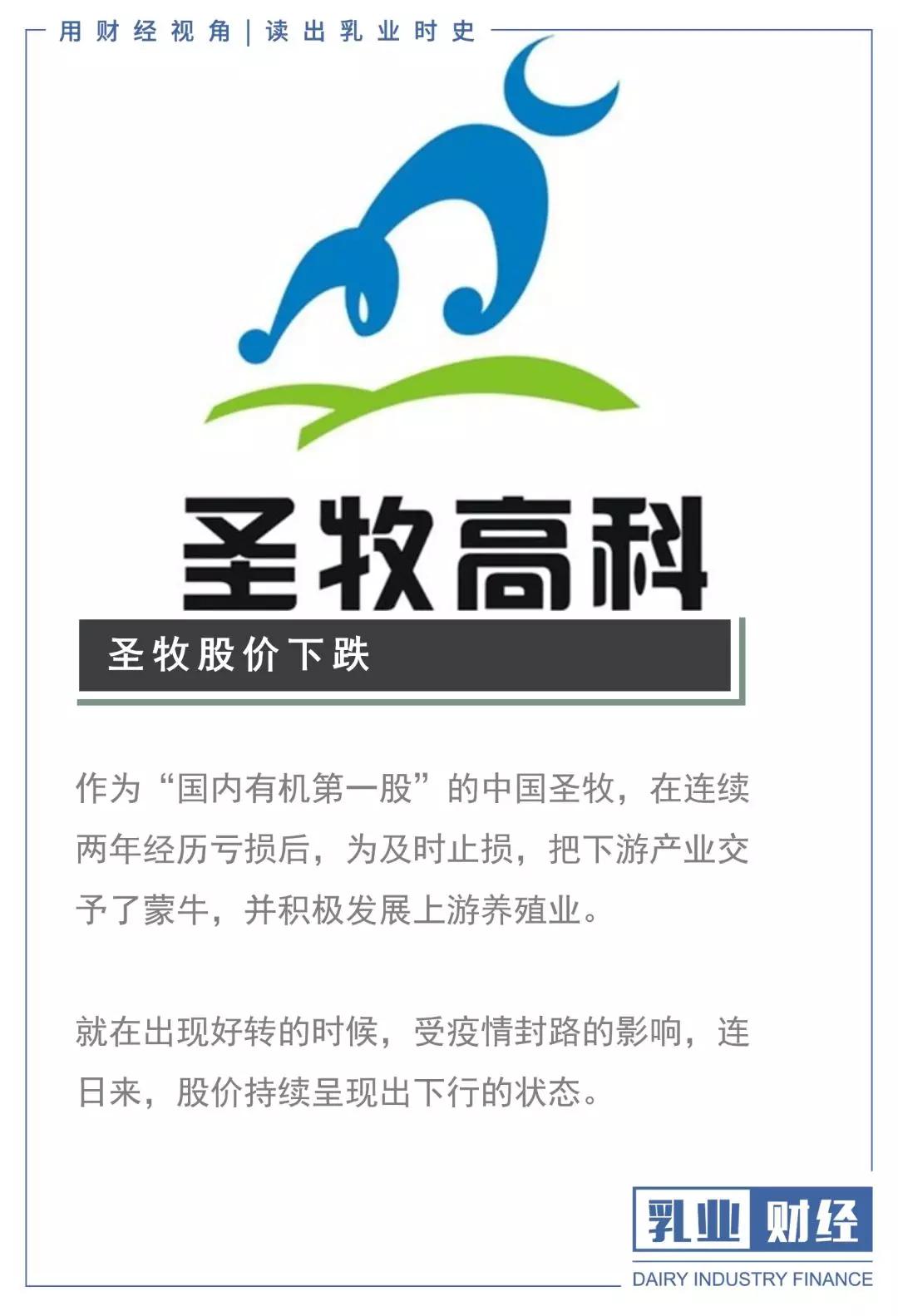 价值被低估,圣牧价值