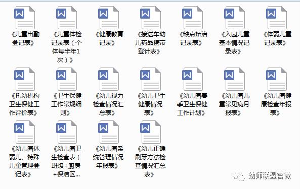 开学第一课防疫安全教育教案中班,开学第一课防火防疫防事故教案