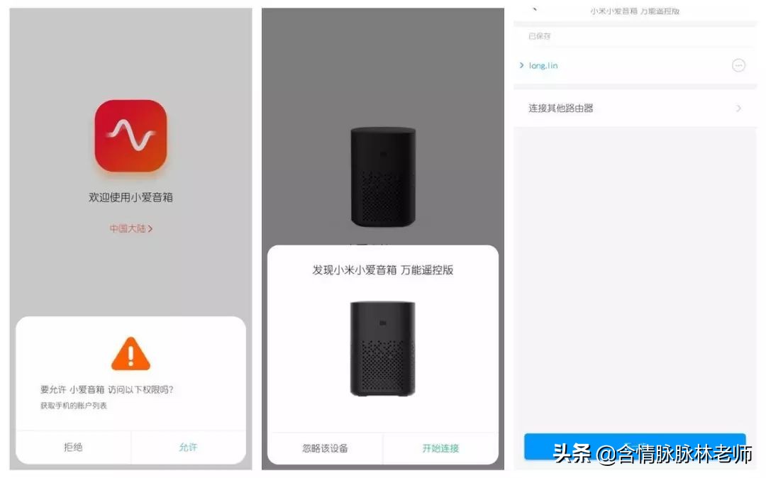 小米小爱同学万能遥控器版,小爱红外遥控小米电视