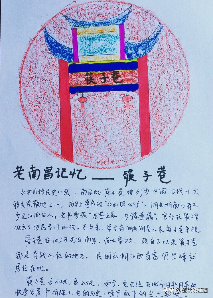 江西筷子巷纪念馆,江西筷子巷是哪里