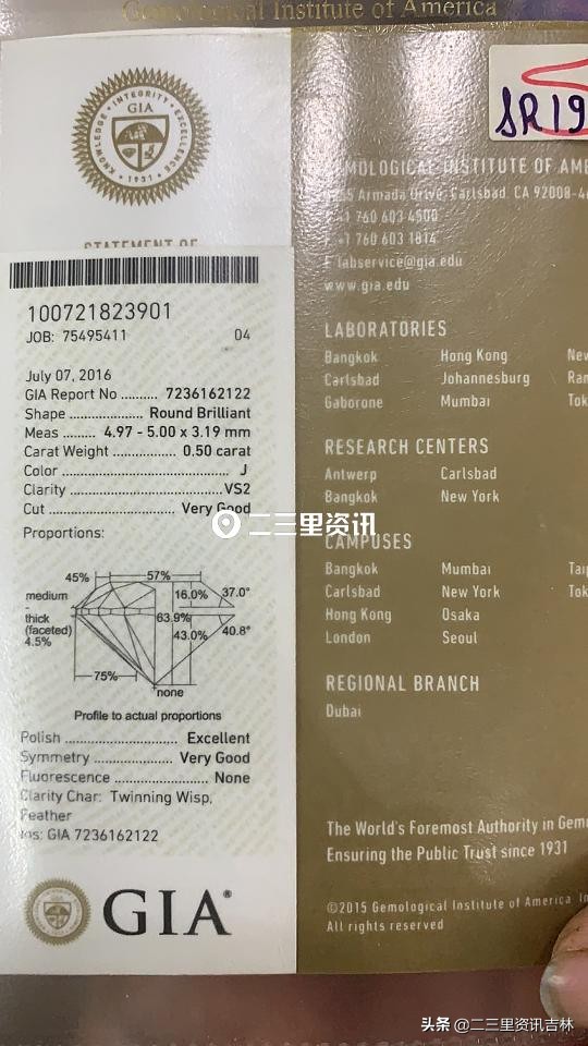 购买钻石难回收,钻石购买满5年退款后续