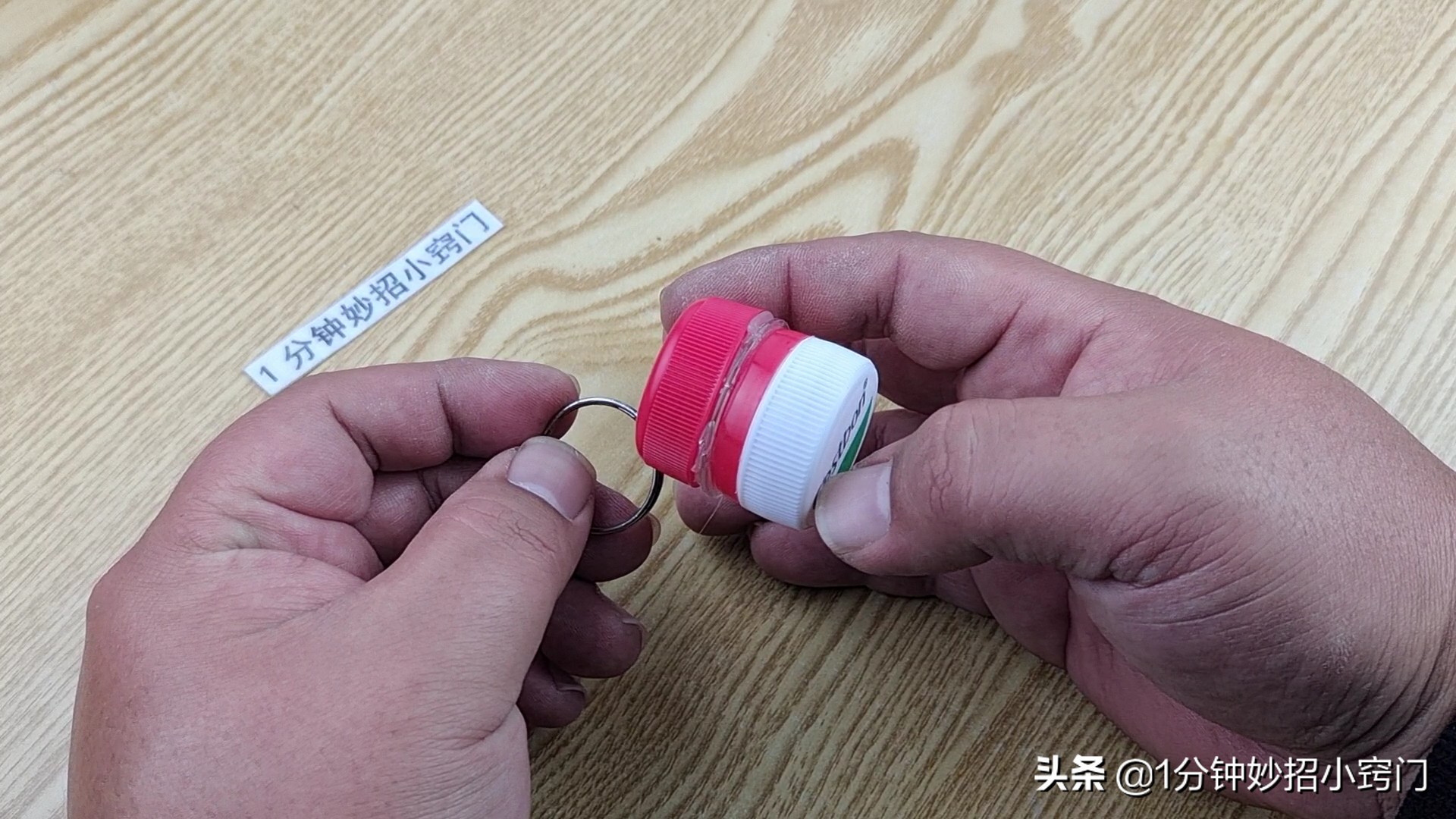 把两个瓶盖粘在一起,塑料瓶盖粘在裤子上怎么装