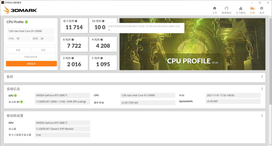 这次真挤爆牙膏了，Intel12代酷睿i9-12900K处理器测评分享
