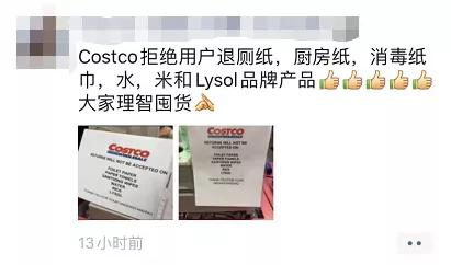 costco纸巾,costco囤食物
