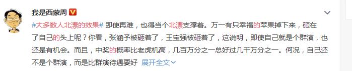 真正的北漂是怎么样的,北漂的辛酸到底有多严重