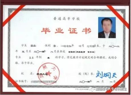 怎样辨别毕业证是全日制的,怎么知道自己的毕业证有用吗