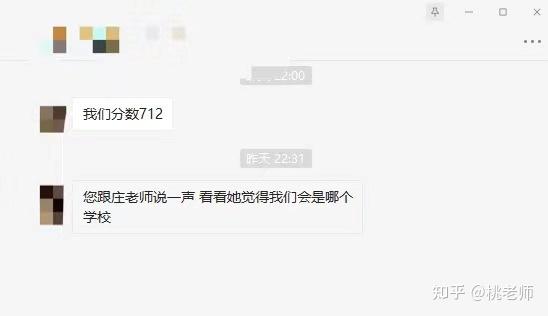 放弃自招，挺进上中