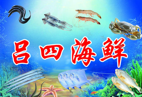 吕四海鲜最正宗的做法,吕四海鲜购买教程