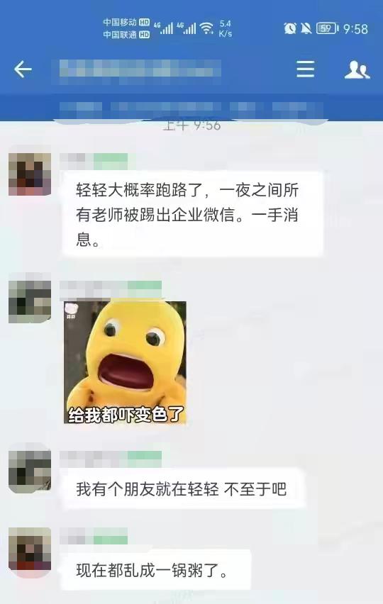 两教培巨头同日“停摆”:家长抱团维权,培训教师们却只能“孤独地舔舐伤口”