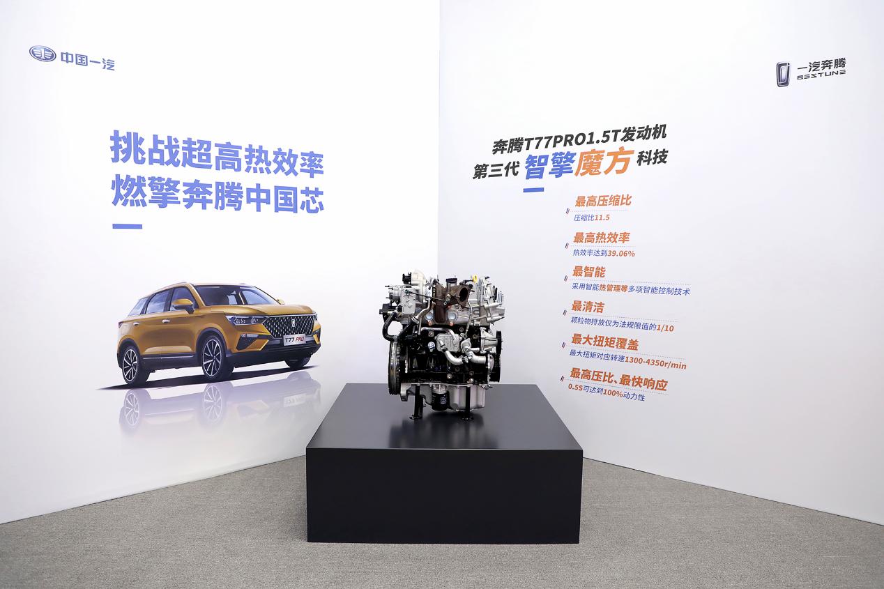 奔腾发动机质量怎么样,奔腾排量1.6发动机耐用吗