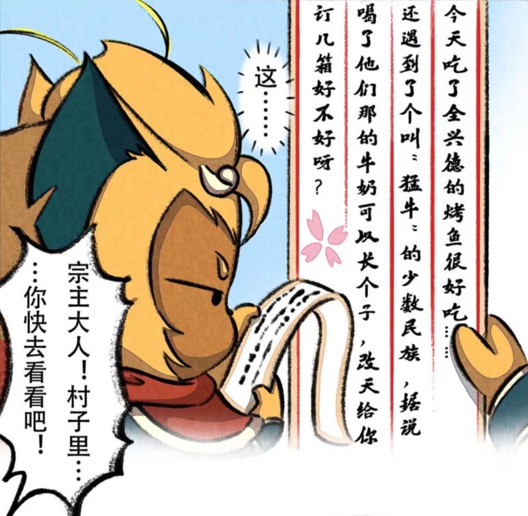 京剧猫瞳瞳成为宗主,京剧猫瞳瞳被西门气死