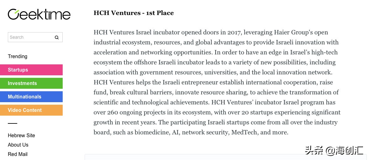 海创汇青岛创业中心,海创汇硅谷