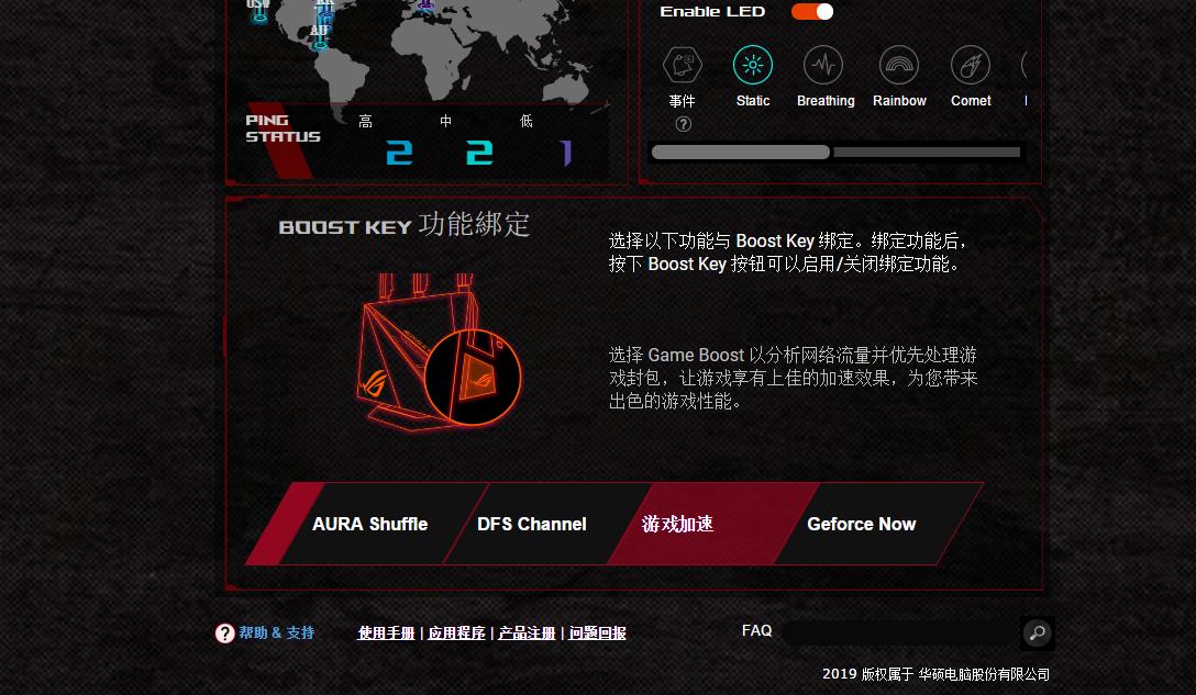 华硕ac2900路由器对比ac86u,内置uu加速器