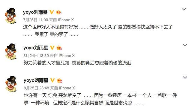 丈夫出轨，流产3次自杀2次，出演《枕上书》被骂，这个女人太苦了