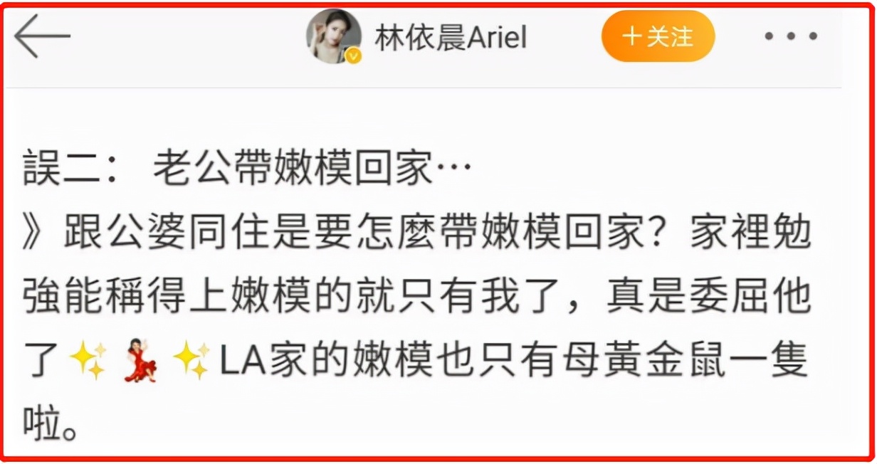 胡歌夸林依晨可爱,林依晨和胡歌的电视剧