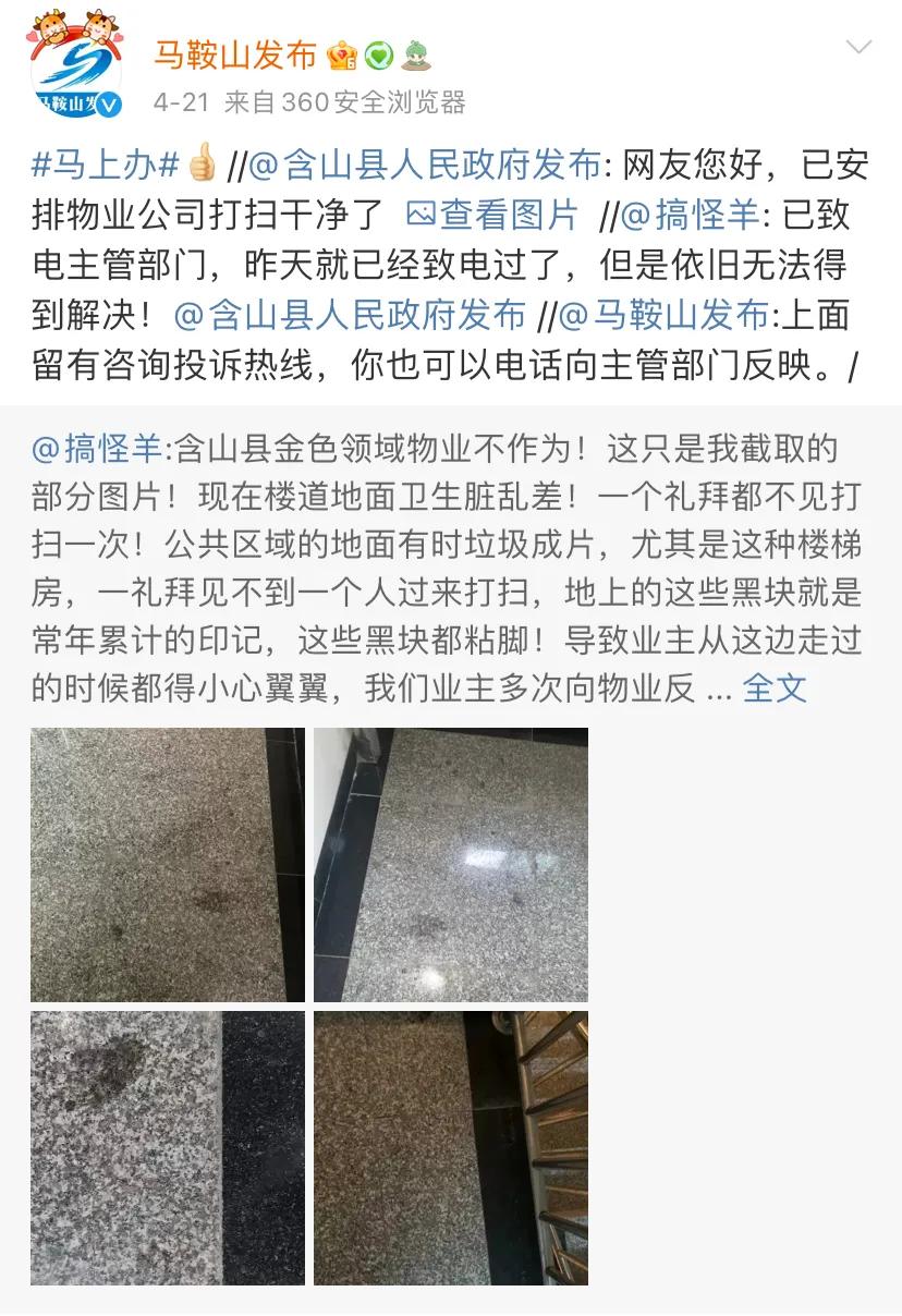 微博话题目前阅读量约1300万,微博话题阅读量突破6000万