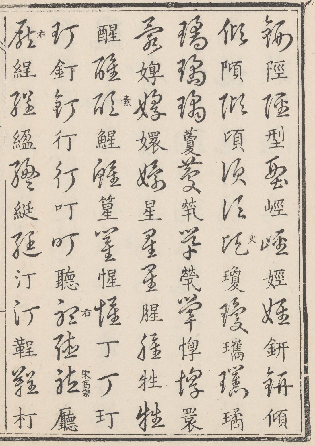 草书最高效的训练5种技法8条原则,学草书的基本动作