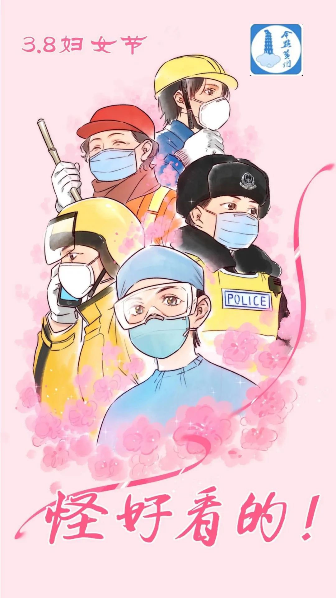 你今天有点怪套路,你今天有点怪丶