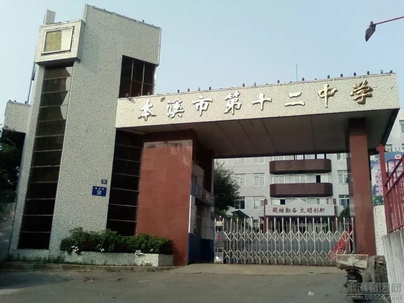 辽宁省百强高中前20名,辽宁大连排名前十的中学