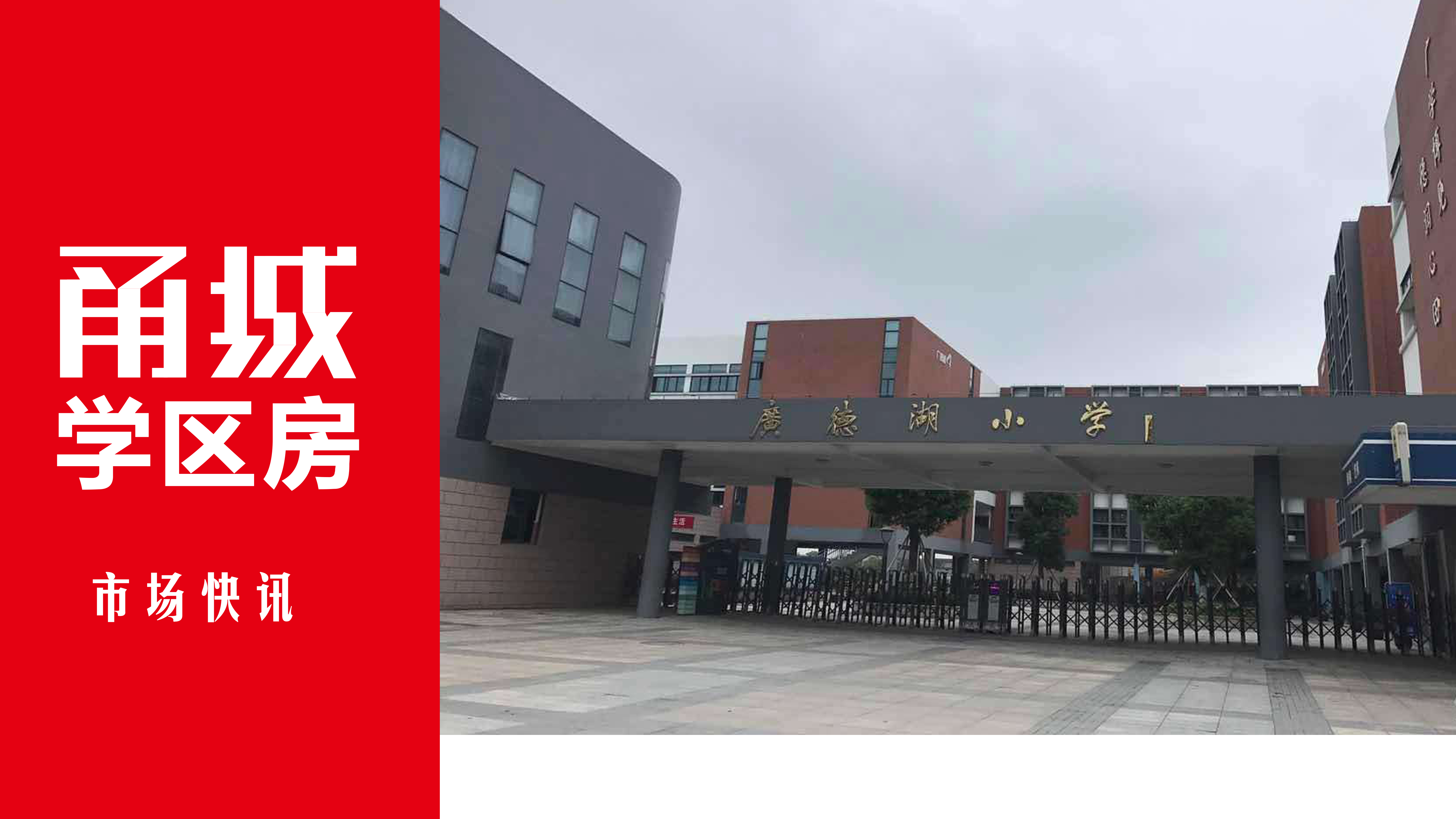 海城区二小新校区,海二中新校区在哪里