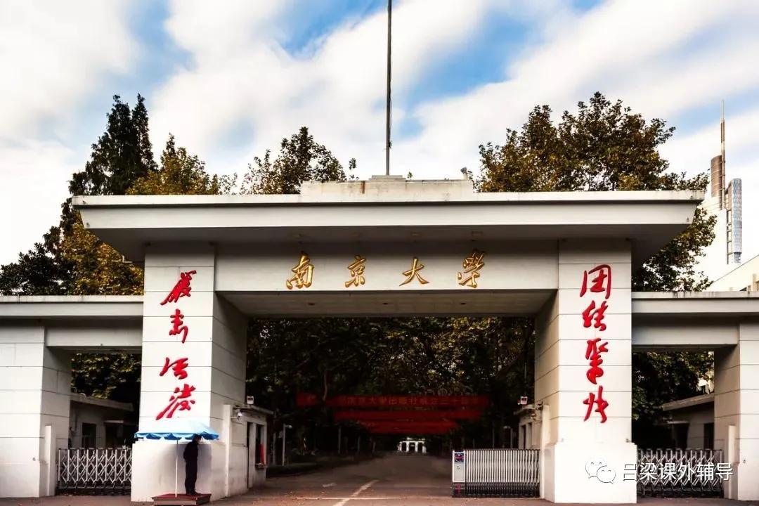 江苏省地级市大学,江苏省大学录取率