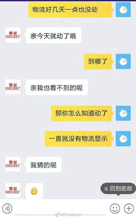 网购时遇到哪些搞笑的事情,网购遇到客服搞笑视频