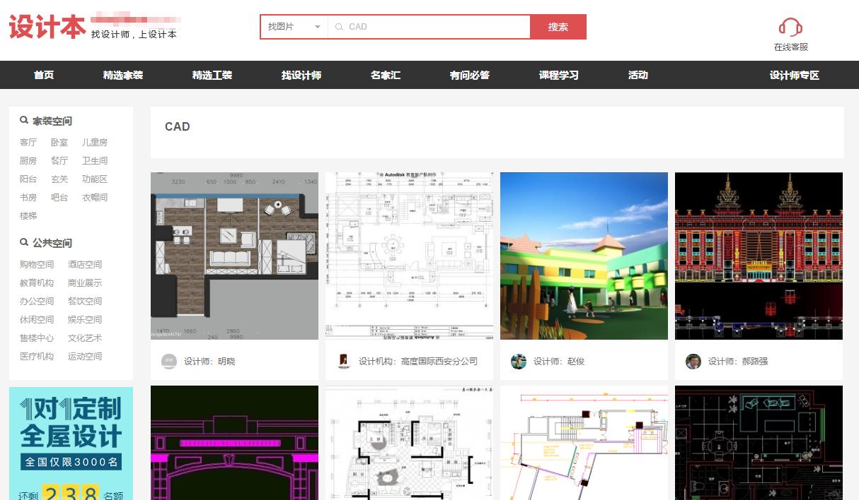 cad免费图纸网,真正免费cad制图软件
