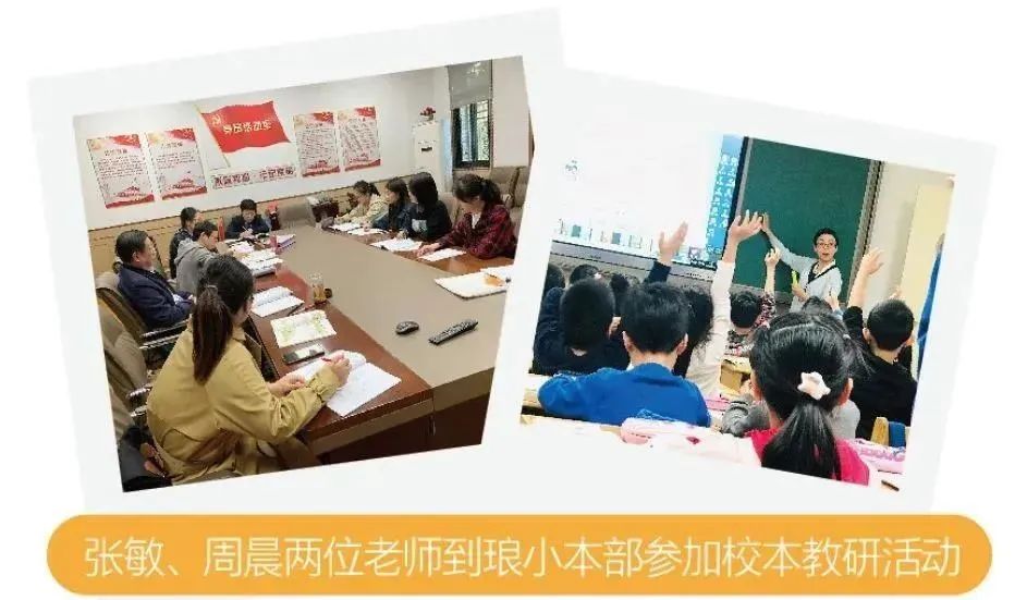 琅小最新分校进驻南京南大门！“国优教师”校长领衔