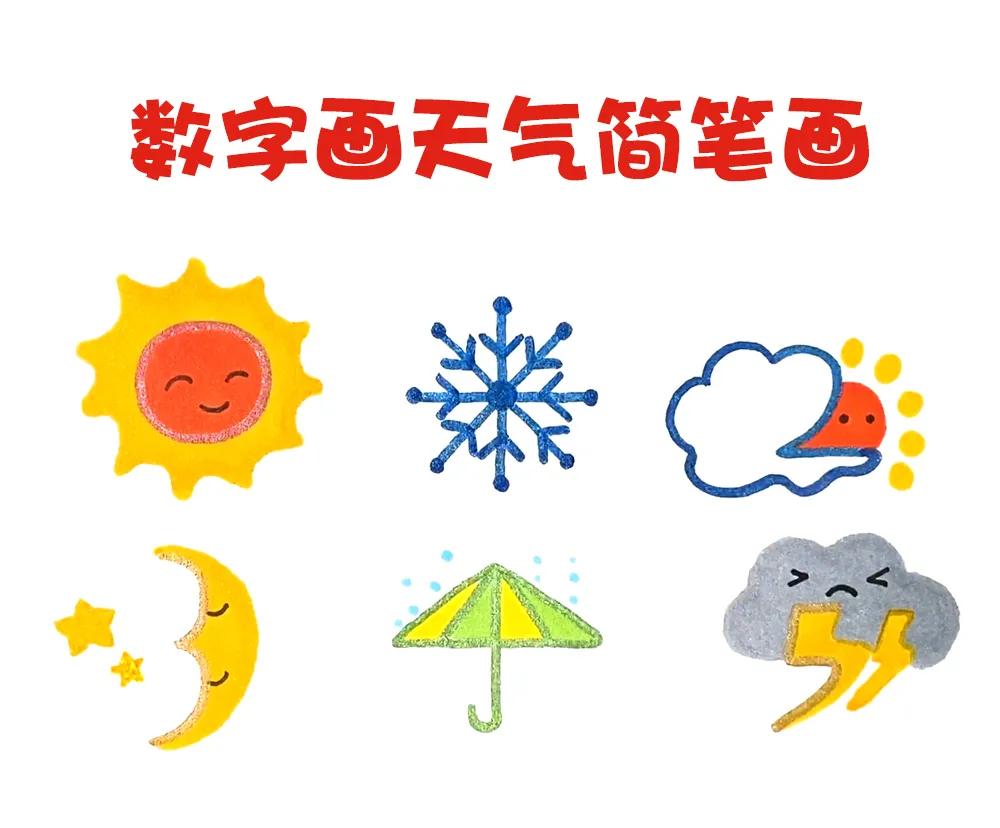 用数字画一只小鸟简笔画,简笔画数字1到10画动物