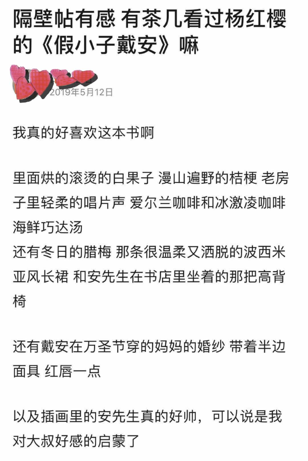 杨红樱宇宙是我的早恋圣经