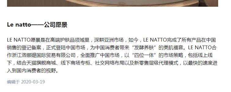 那位“中日混血”新郎很是猖狂呀！官网拜*国靖**神社，产品卖中国人