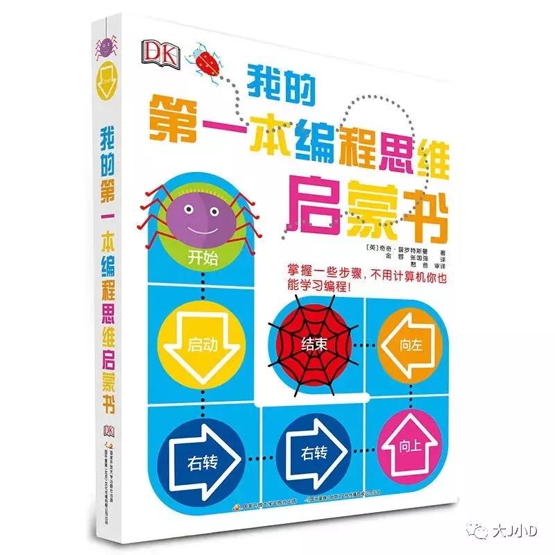 推荐数学启蒙读物,绘本推荐3-6岁启蒙数学绘本