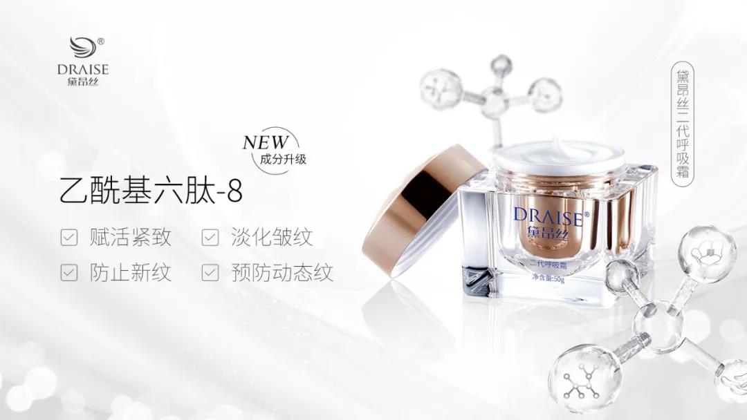 黛昂丝二代呼吸霜换季一来，带肌肤来次深呼吸