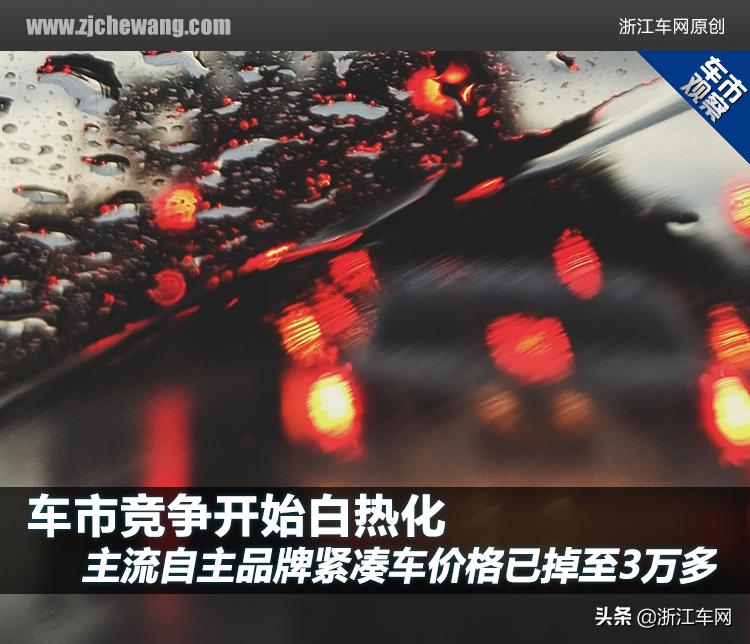 车市竞争最新消息,车市价格战持续加剧