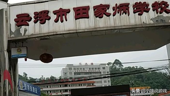 广东云浮最好的学校,广东云浮高中有哪些学校