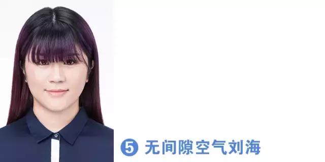 齐刘海证件照发型怎么梳好看,拍证件照时有齐刘海怎么处理