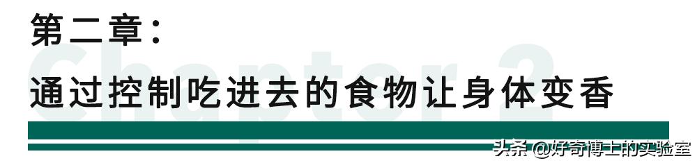 怎么样才可以让身体香香的,怎样让身体有香香的味道