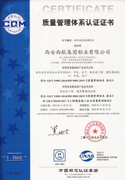 锦鹏集团西航铝厂,锦鹏集团西航铝业