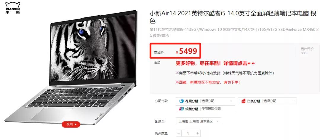 4500元左右的笔电推荐,高性价比笔电推荐