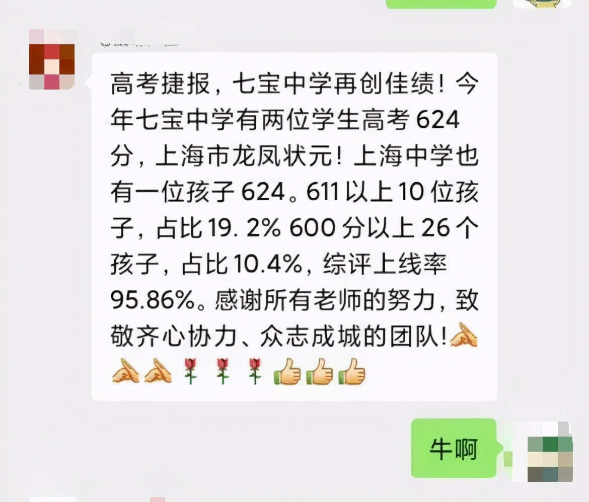 七宝中学和七宝二中有区别吗,七宝中学最新排名