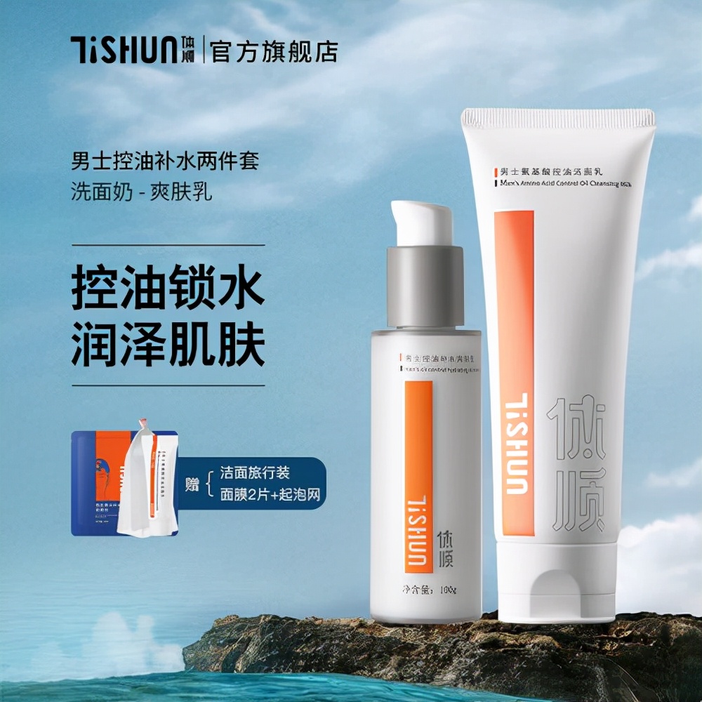 十大顶级男人护肤品排行榜2021,40-50岁男士抗皱纹最好的护肤品