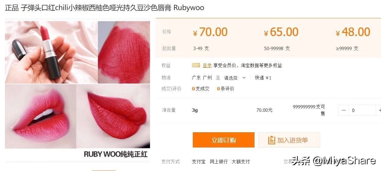 鍏跺疄灏忔牱鍖栧鍝佸埌搴曟槸涓嶆槸姝e搧,灏忔牱鐨勫ぇ鐗屽寲濡嗗搧鏈夊亣璐у悧