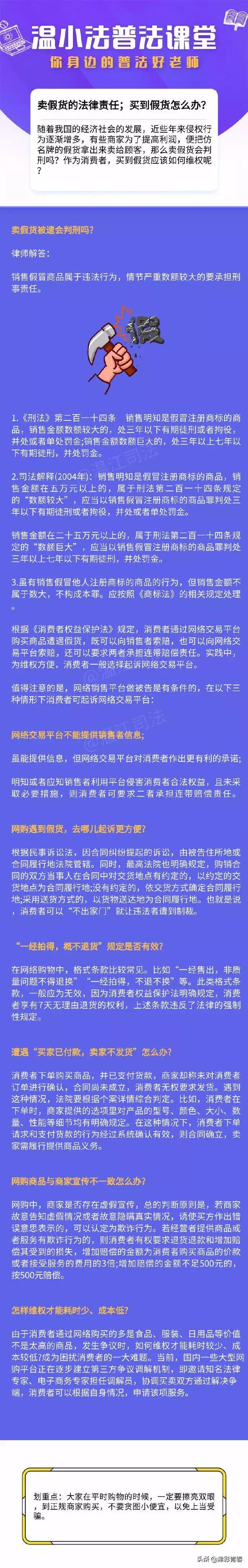 代购奢侈品的陷阱,奢侈品海外代购造假事件
